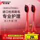 souness SOUNESS索納斯電動(dòng)牙刷頭STK01成人男女專(zhuān)業(yè)護理敏感竹炭軟毛刷頭 2支 專(zhuān)業(yè)護理紅色刷頭