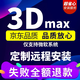 3dmax軟件遠程安裝服務(wù) 3DSMAX三維建模軟件vray渲染器 3dmax+vray渲染器 【單Vr或者Cr渲染器遠程安裝】