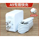 OPPO適配原裝 oppoA9充電器手機(jī)閃充快充頭數(shù)據(jù)線(xiàn)安卓通用充電線(xiàn) A9專(zhuān)快充頭+1米線(xiàn)一套