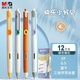 晨光(M&G)文具 快樂(lè )小分貝消音按動(dòng)中性筆 0.5mm速干ST黑色簽字筆 多巴胺大容量學(xué)生考試刷題12支裝 AGPJ9611