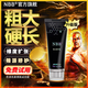 NBB男士修復(fù)膏臻版可搭增大增粗增長變硬海綿體受損發(fā)育二次非保健藥 【激活經(jīng)典款】男士修復(fù)膏1瓶 可搭補腎壯陽早泄敏感射精快持久非延時不射噴霧保健品