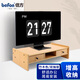 倍方（befon）電腦顯示器增高架 多功能收納 顯示器桌筆記本支架 臺式電腦增高架 雙抽屜竹木色37703