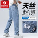 百圓褲業(yè)（BAIYUAN TROUSERS）天絲牛仔褲男夏季薄款2024寬松美式復古直筒褲涼感休閑長(cháng)褲子男 淺藍色 32 (腰圍2尺5)