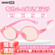 鏡唄兒童防藍光眼鏡幼兒寶寶玩手機電腦平板抗輻射保護眼睛平光護目鏡 透明粉【2-6歲】平光無(wú)度數
