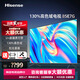 海信電視 85E7G 85英寸4K超高清智慧屏130%高色域超薄社交全面屏液晶智能巨幕平板電視機 85英寸