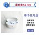 漫步者X5pro左耳L右耳R單耳充電倉單個配件補 X5pro川白充電倉【沒有耳機】