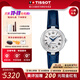 天梭（TISSOT）【生日禮物】嘉麗小美人系列機械女表劉亦菲同款瑞士手表送女友 美人藍機械款T126.207.16.013.00