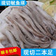 【精品魷魚須】二本足新鮮現(xiàn)切魷章魚足鮮活速凍燒烤批發(fā)一整箱 2斤 二本足