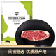 天譜樂食澳洲/新西蘭精選草飼西冷原切牛排厚切300g 紐約客牛排健身燒烤
