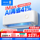 科龍空調靜省電QSMax 新一級能效 臥室變頻冷暖 輕音大風(fēng)量 AI高效省電臥室掛機 國家補貼以舊換新 大1.5匹 一級能效 35QSMax