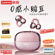 聯(lián)想（Lenovo）【頂配藍牙6.0】耳夾式藍牙耳機旗艦款真無(wú)線(xiàn)骨傳導概念開(kāi)放式掛耳不入耳通話(huà)降噪運動(dòng)跑步長(cháng)續航 流金粉【頂配藍牙6.0+高清通話(huà)】 空間全景音效-云感舒適佩戴