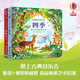 新華書店官方正版 尤斯伯恩古典音樂發(fā)聲書胡桃夾子貝多芬莫扎特四季維瓦爾第幼兒音樂啟蒙2-3-6歲寶寶觸摸手指點讀奇妙發(fā)聲書籍有聲兒童音樂書讀物 四季+胡桃夾子 全2冊