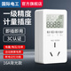 國際電工電力監測儀電表計度器功率計量插座家用出租屋電費電量顯示功耗表 16A【適用空調熱水器等】有背光