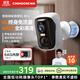 神眸攝像頭免插電4g移動(dòng)終身免流量打孔磁吸無線監(jiān)控器無wifi高清入戶門家用手機(jī)遠(yuǎn)程室內(nèi)外帶夜視 BC4