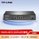TP-LINK 萬兆光+8口2.5GPoE交換機 企業(yè)辦公家用校園宿舍網(wǎng)絡(luò)分流器 TL-SE2109P