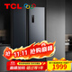 TCL650升T3對開(kāi)雙開(kāi)門(mén)大容量冰箱 雙變頻一級能效 風(fēng)冷無(wú)霜 離子養鮮 節能家用 R650T3-S晶巖灰