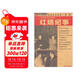權延赤文集9：紅墻紀事（生活中的領(lǐng)袖們）