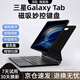 古尚美 三星TabS10+妙控鍵盤保護套12.4英寸三星s9fe磁吸分離11寸電容筆收納s9+智能平板鍵盤秒觸控筆套 【深嶼黑】磁吸懸浮-無線藍牙-超靜音 三星Tab S10/S9fe/S9/S8(1