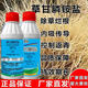 41%草甘膦除草劑除草劑斬草除根茶葉果樹(shù)果園不傷根除草爛根整箱 整箱50瓶批發(fā)價(jià)