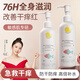 Masata新加坡進(jìn)口兒童身體乳保濕滋潤寶寶潤膚嬰幼兒秋冬止癢舒緩200ml