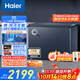 海爾（Haier）242升風(fēng)冷無(wú)霜小冰柜家用商用 大容量冷藏柜冷凍柜兩用自營(yíng)小型冰箱冷柜BC/BD-242WGHED國家補貼