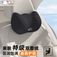 米湯（rice soup）汽車(chē)頭枕車(chē)用護頸枕車(chē)載靠枕靠背腰托車(chē)用頸椎奧迪奔馳通用
