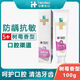 華素愈創(chuàng)牙膏醫(yī)療口腔潰瘍防蛀牙抗敏感美白護(hù)牙齦出血 防御抗敏 克樹(shù)莓味5+