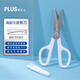 普樂(lè )士30度弧形剪刀鍍鈦不粘膠便攜多功能剪刀防銹帶保護套手工剪子【高耐久·堅硬防沾·鍍鈦】白色