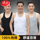 浪莎（LangSha）浪莎男士無袖背心純棉夏季汗衫跨欄工字健身運(yùn)動(dòng)打底衫上衣中老年 白色 2XL/180