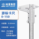 哈量哈量游標卡尺高精度不銹鋼數顯帶表工業(yè)級深度0-150-200-300-1500 【游標】0-150mm\四用