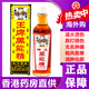 王牌（Kings）香港南洋油原裝港貨舒筋活絡(luò)油驅(qū)風(fēng)救急湯火燙傷 王牌萬(wàn)能精50ml