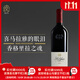 葡小皮【中國膜拜酒】Aoyun 敖云葡萄酒 云南香格里拉產(chǎn)區750ml 2021年 敖云2021年*1瓶
