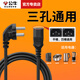 公牛電飯煲電源線(xiàn)2米三孔平口凹槽通用一米連接線(xiàn)插頭電腦顯示器打印機燒水壺豆漿機電飯鍋耦合器插座 平口/凹槽通用【黑色皮線(xiàn)】1.5米J4P黑 1.5米