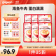 貝親（Pigeon）嬰幼兒寶寶營(yíng)養米粥奶酪牛肉蝦仁6連包12月以上 早餐輔食即食便攜
