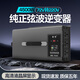 閑鳥(niǎo)（XIANNIAO）逆變器擺攤專用純正弦波48V60V72V轉(zhuǎn)220V電瓶三輪車用7000W大功率 72V轉(zhuǎn)220V-4500W【純正弦波】 多功能電瓶電源轉(zhuǎn)換器