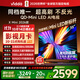 Vidda X Mini 2026款 海信電視 55英寸 超高刷QD-Mini LED 以舊換新家電國家補貼液晶AI電視55VX3Q
