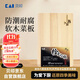 貝印關(guān)孫六AP5220砧板切菜板45*30*2CM日本進(jìn)口原產(chǎn)家用食品級案板