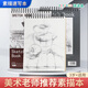 【開(kāi)學(xué)季】禮物文具A4/100頁(yè)素描本 專(zhuān)業(yè)美術(shù)速寫(xiě)本素描紙 寫(xiě)生豎翻初學(xué)者繪畫(huà)本 開(kāi)學(xué)季畫(huà)畫(huà)考試必備