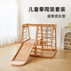 兒童攀爬架室內(nèi)家用嬰兒健身架寶寶大運動感統(tǒng)訓(xùn)練實木秋千滑滑梯 【成長型攀爬架】套裝一
