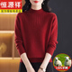 恒源祥100%純羊絨衫女半高領(lǐng)內(nèi)搭打底衫軟糯純色毛衣冬季加厚針織衫上衣 酒紅 XL 【適合體重120-130斤】