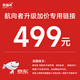 航向者組裝電腦升級包 升級配置加裝改配件，請勿亂拍 499升級配件
