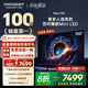 酷開Max100 創(chuàng)維電視100英寸224分區(qū)Mini LED 廣角柔光屏 一級(jí)能效國家補(bǔ)貼電視機(jī)音畫S Pro100P60 P