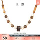 三彩【波西米亞】2025新款游牧風(fēng)椰殼木石項(xiàng)鏈串珠鎖骨鏈個(gè)性女 榛果棕 39cm