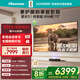 海信激光電視 星光S1 純享版新品 75英寸 大屏護眼 家庭影院 國家補貼 全國補 75-80 75L7Q
