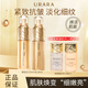 悠萊水乳官方正品旗艦恒采奢寵套裝正品抗皺保濕緊致修護 【兩件套】水+乳