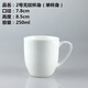 京樂(lè)陶瓷茶杯帶蓋會(huì)議杯子 純白辦公茶杯禮品商務(wù)帶蓋馬克杯介杯 水杯 2號(hào)無(wú)紋杯身(單杯身) 250ml 1只