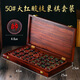 尋弈紅木象棋帶棋盤(pán)高檔中國(guó)象棋大號(hào)實(shí)木棋盤(pán)送禮送長(zhǎng)輩 【50大紅酸枝棋子】+血檀木棋盒