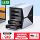 綠聯(lián) 磁盤(pán)陣列硬盤(pán)柜 多盤(pán)位硬盤(pán)盒硬盤(pán)倉（帶RAID存儲）硬盤(pán)籠 適用2.5/3.5英寸SATA串口機械固態(tài)硬盤(pán)