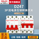 德力西電氣 互鎖轉換斷路器雙電源雙向手動(dòng)切換控制器空開(kāi)220V開(kāi)關(guān)空氣 3P 63A