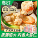 袁記味享 袁記云餃鮮蝦蟹籽云吞500g/袋大餡餛飩冰鮮抄手工盒裝 【4盒】鮮蝦蟹籽云吞 500g *4